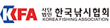 한국낚시협회