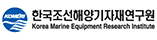 한국조선해양기자재연구원