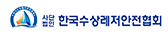 한국수상레저안전협회