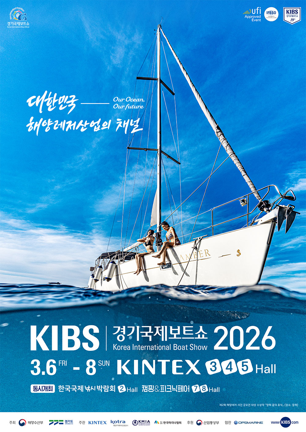 2026 경기국제보트쇼 공식 포스터